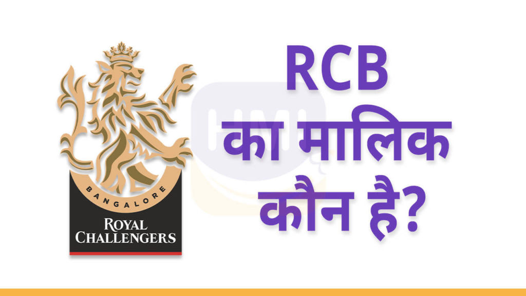 Meet The Owner Of RCB: Exploring The Mind And Success Of RCB's Leader