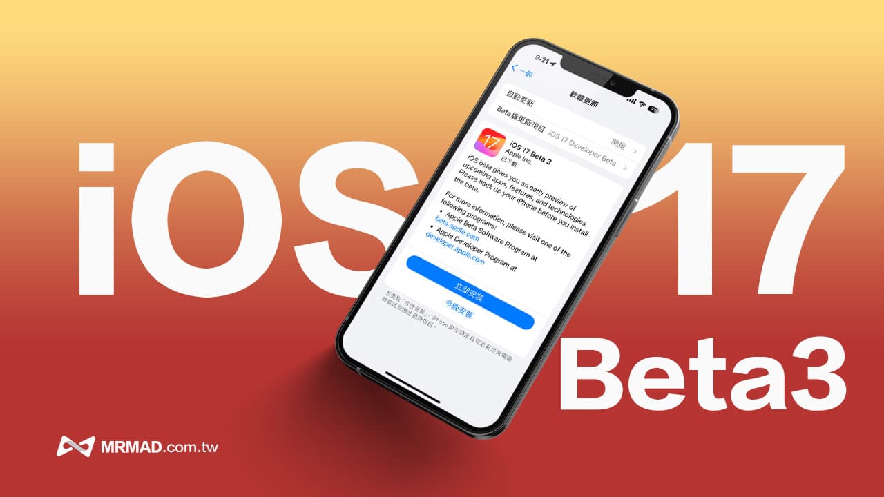 Maximize Your IOS Experience: Learn How To Install The Highly Anticipated IOS 18 Beta